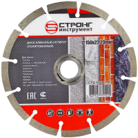 Алмазный диск по бетону 150*22.23*7*2.2мм Segment Strong СТД-11200150